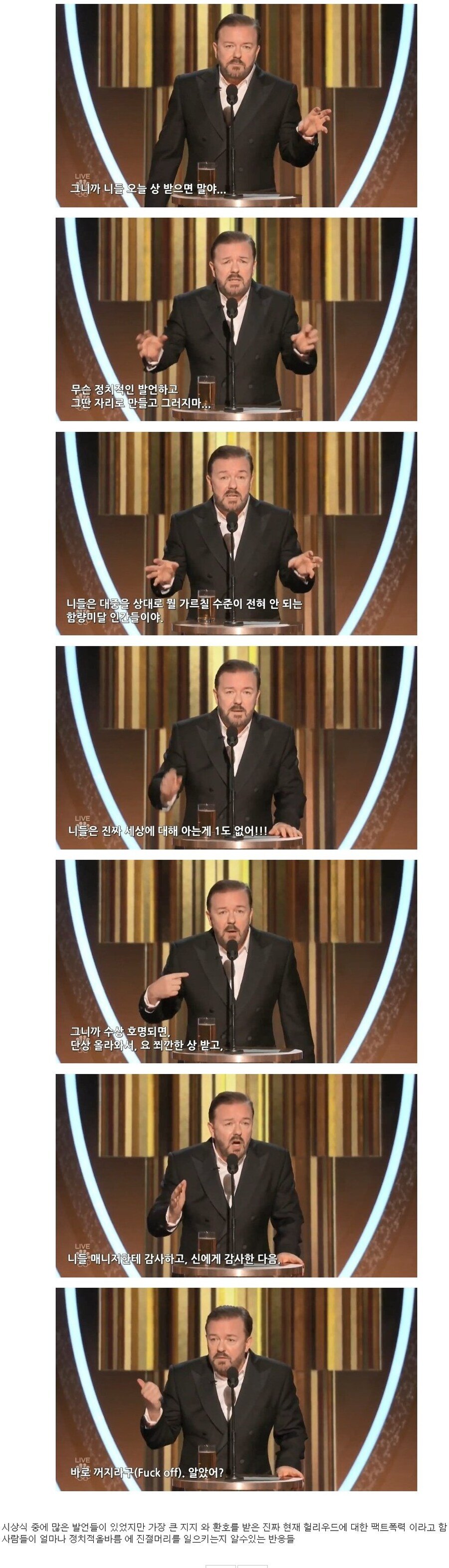 자꾸 한소리할려는 연예인들한테 일침