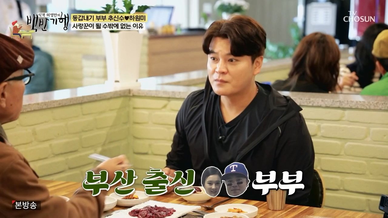 마이너리거 시절 추신수 아내의 헌신적인 내조