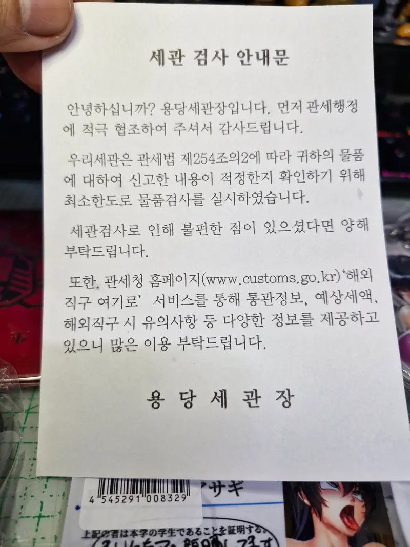 사람 한명 죽인 공항 세관