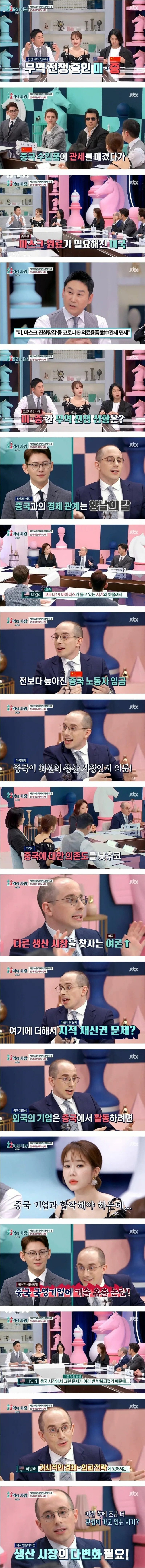 중국인 피셜 중국에서 미국 기업이 철수하는 이유