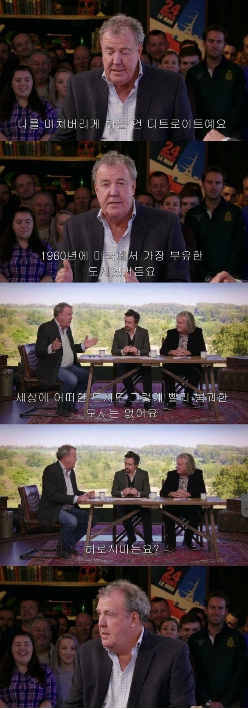 싱글벙글 세계에서 가장 빠르게 붕괴한 도시