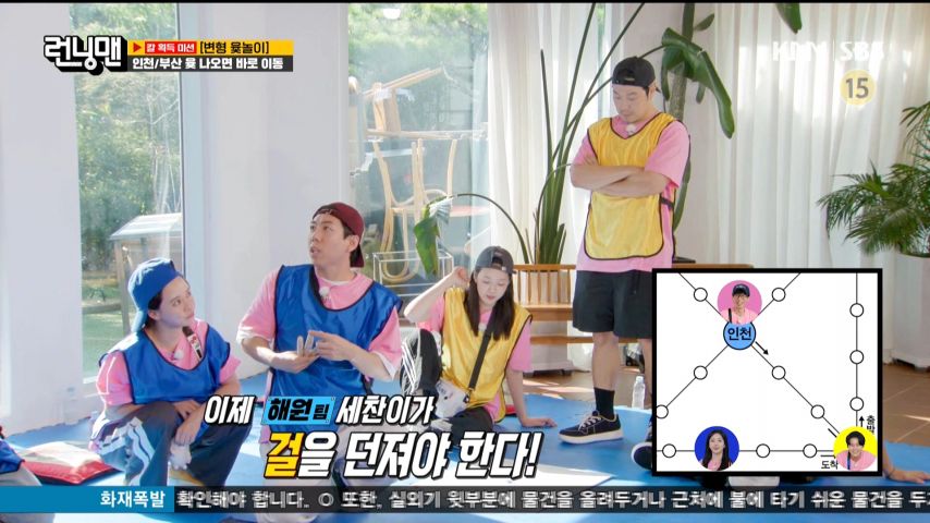 윳놀이 걸 나오라고, 노래 부르는 유재석을 바라보는 해원 표정