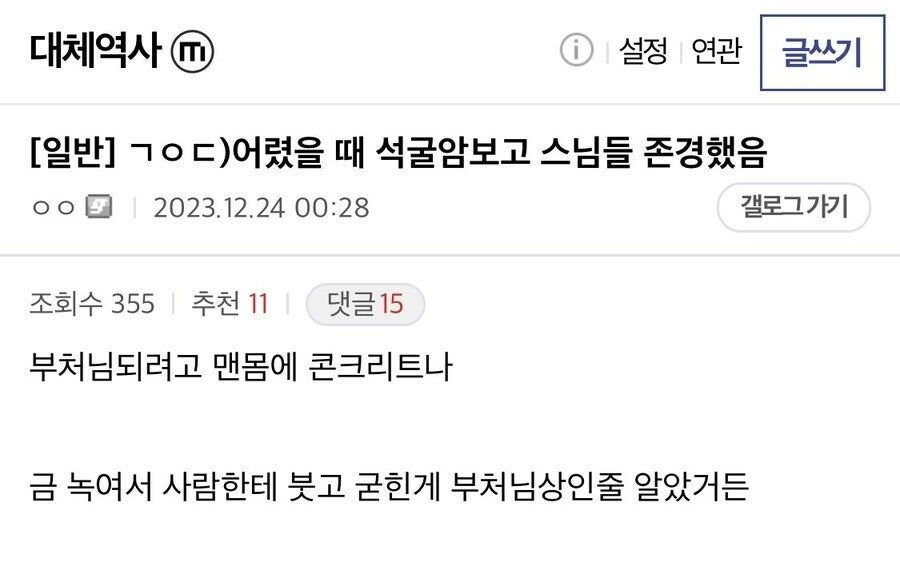 어린이들이 스님을 존경했던 이유