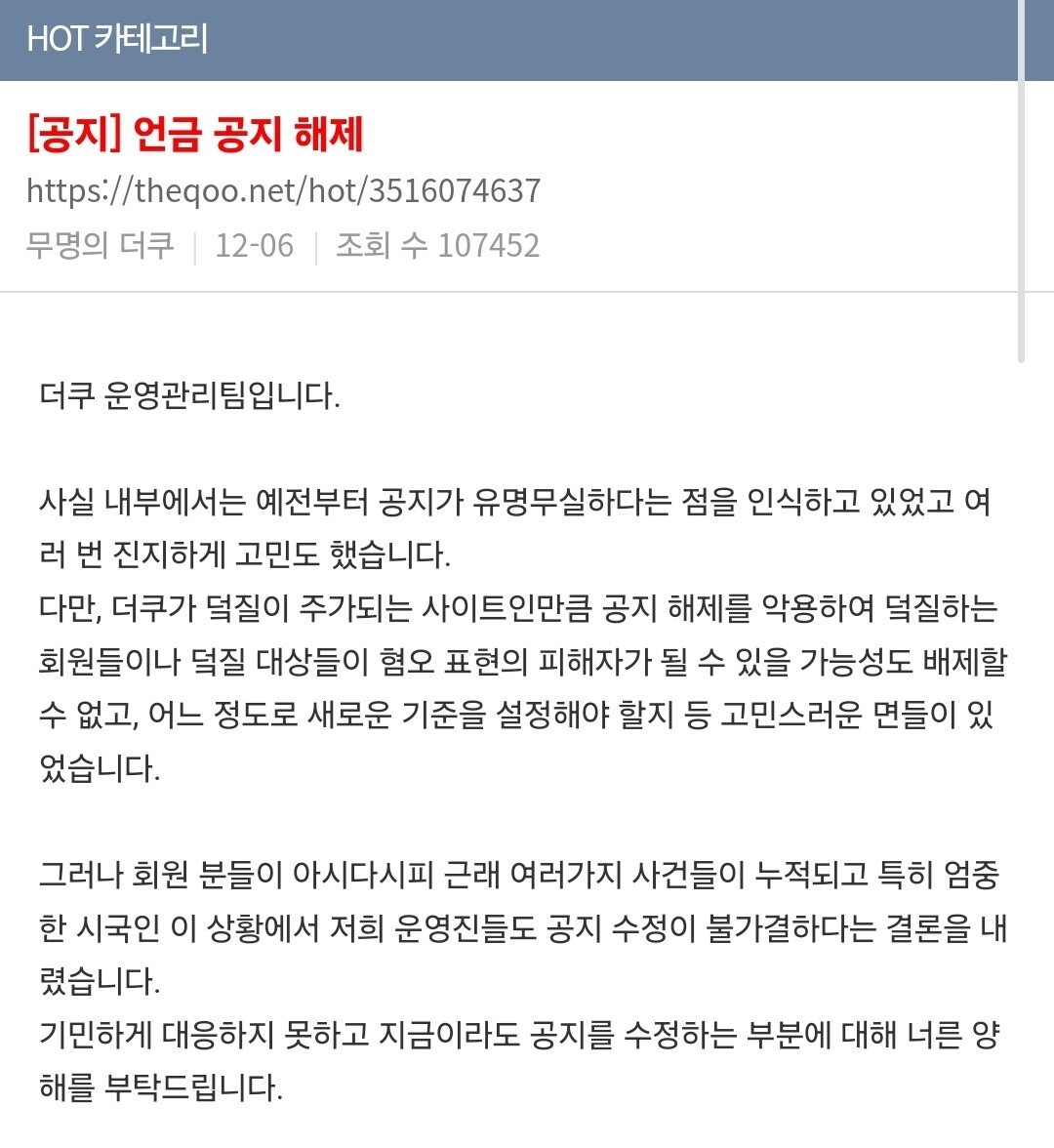 결국 남혐 용어 봉인 해제한 아줌마들 커뮤
