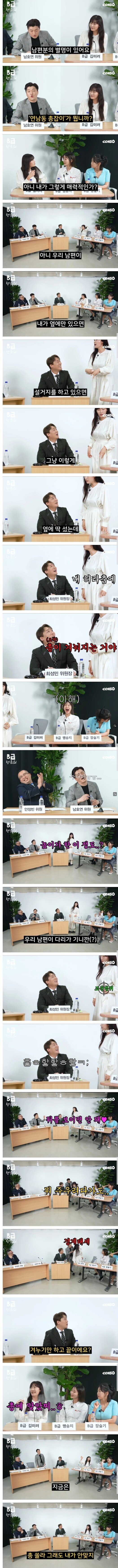 남편 별명이 "연남동 총잡이"라는 개그우먼 김미려.