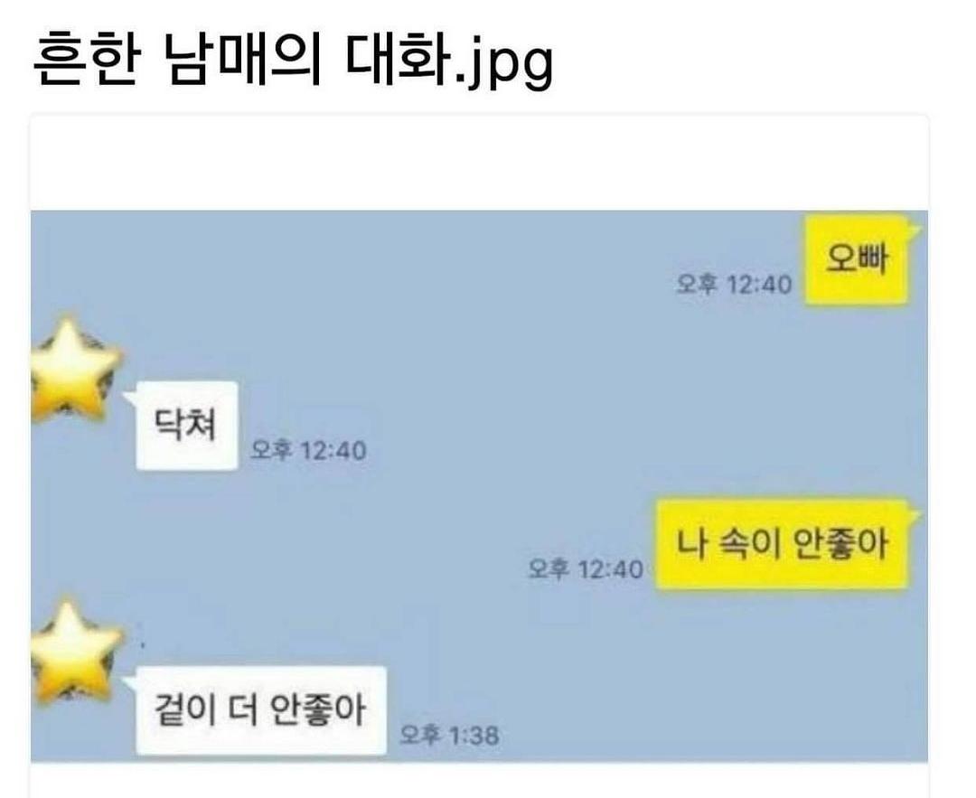 오빠 나 속이 안좋아..