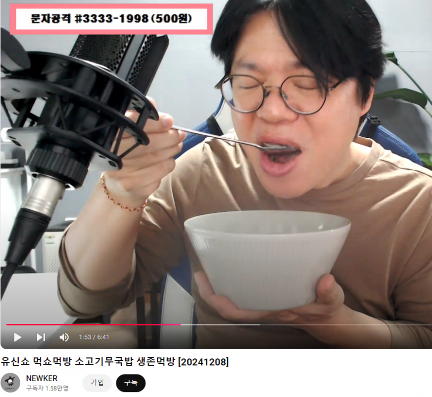 인방 1세대 bj 유신 근황