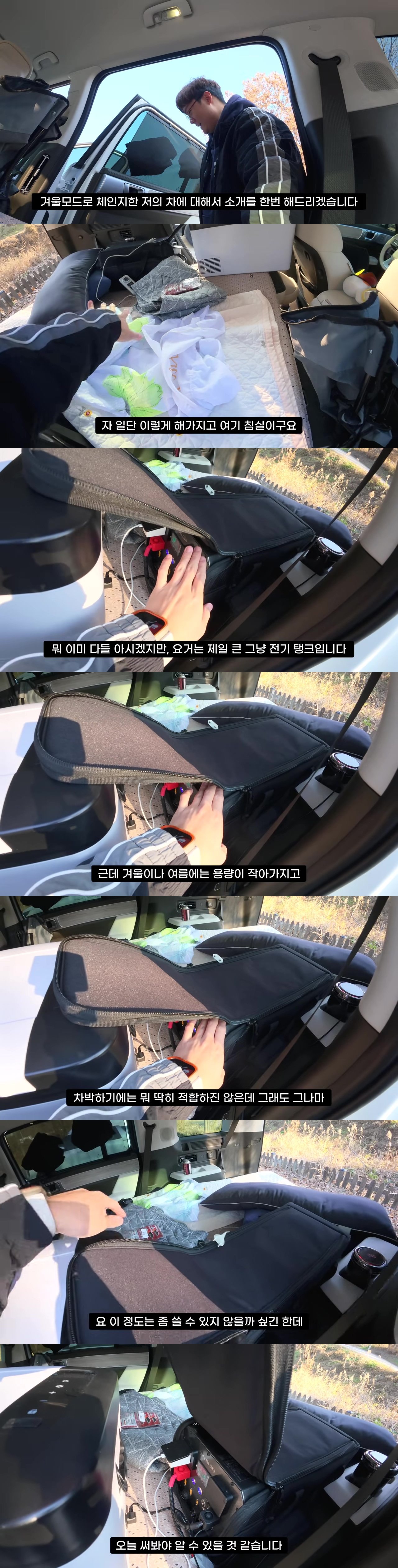 요즘 날씨에 철원까지가서 차박한 유투버 최후 ㄷㄷ