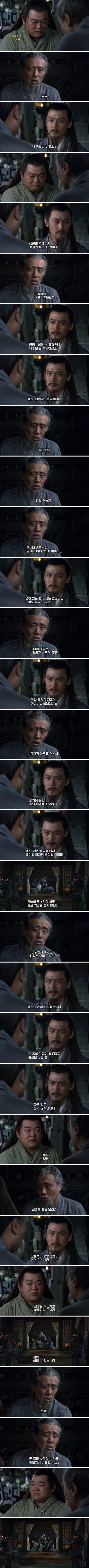 드라마 신삼국 명장면 아버지 유비