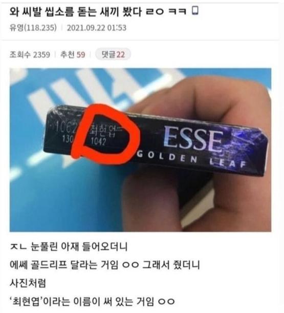 편의점에서 담배를 팔며 본 소름끼치는 사람