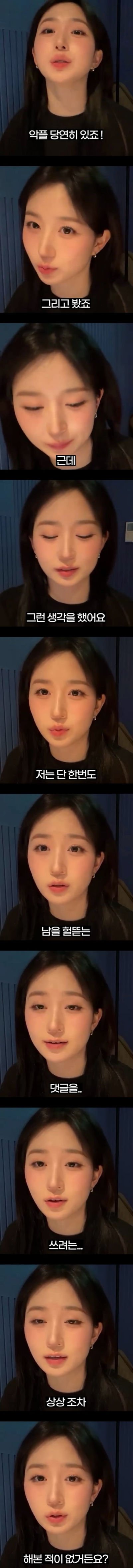 엔믹스 오해원이 생각하는 악플