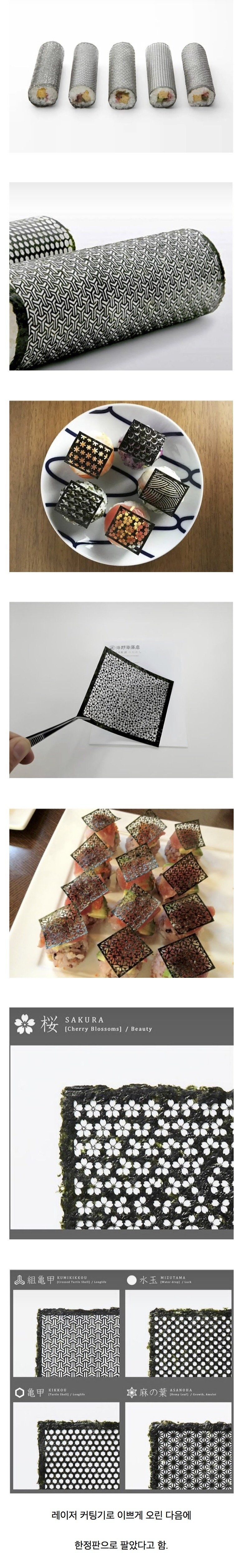 요즘 일본 한정김 퀄리티 근황 ㅎㄷㄷ