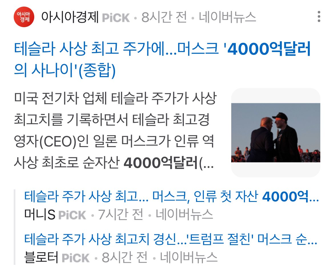 세계최초 개인자산 4000억달러