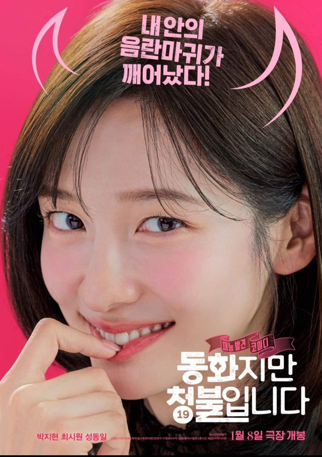 형수님의 또 다른 19금 개봉예정작