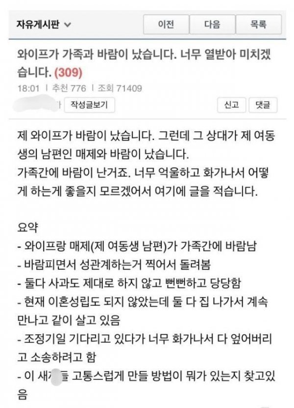 보배드림 레전드 불륜