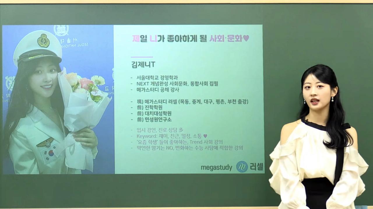 요즘 인강 강사 수준..