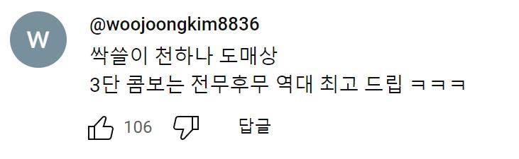 무도가요제 역사상 최고의 3콤보라는 장면ㅋㅋㅋㅋ