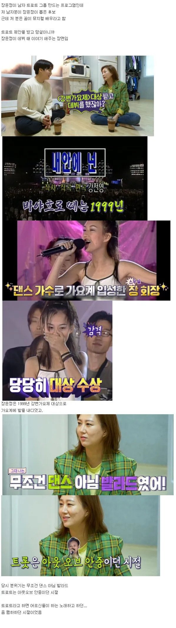 의외로 잘 모르는 장윤정이 소속사 연락 3일동안 안받은 이유