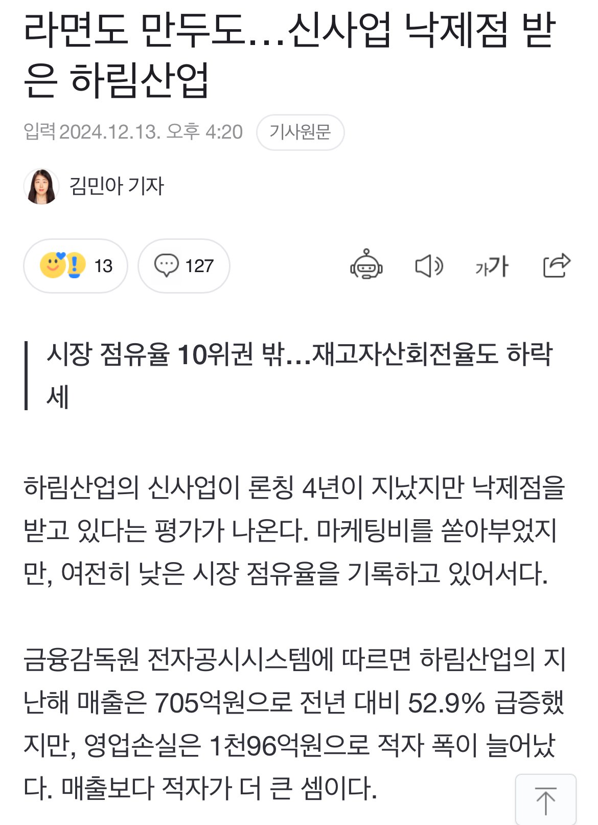 현재 큰일났다는 더미식 회사 근황 ㅎㄷㄷㄷㄷㄷ