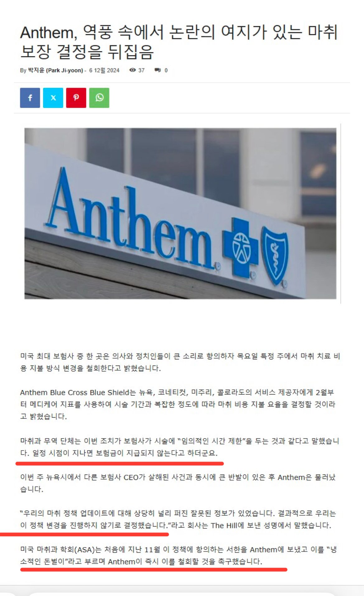 보험사 총격범이 바꾼 미국 보험업계 근황 ㅎㄷㄷㄷㄷ
