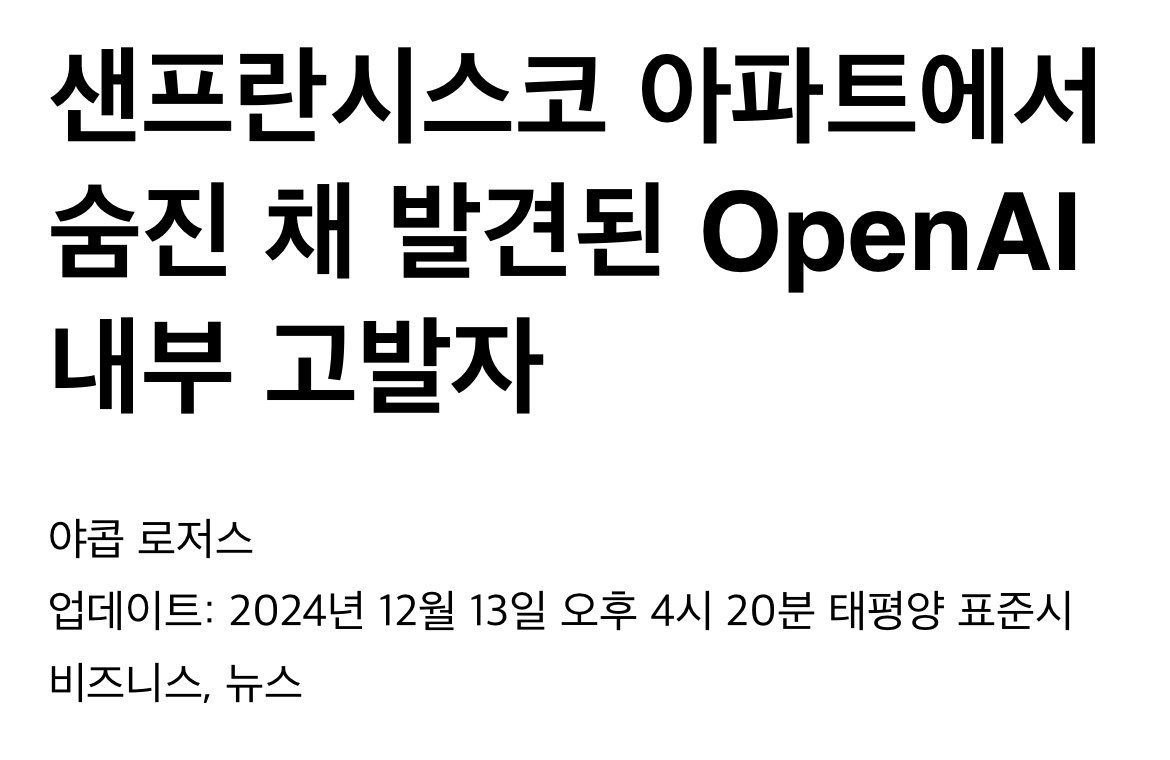 현재 난리났다는 미국 내부고발자 근황 ㅎㄷㄷㄷㄷㄷ