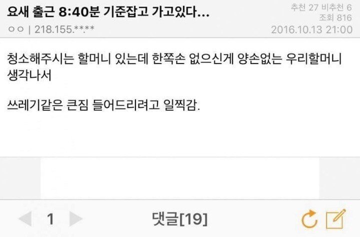 공익의 조기출근 이유