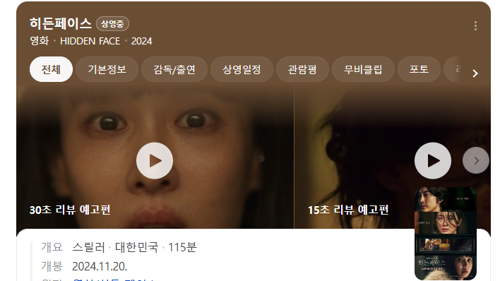 현재상영중인 형수님 주연 영화 근황 ㄷㄷ