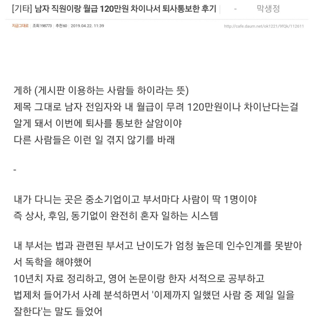 전설의 중소기업 300억 계약녀