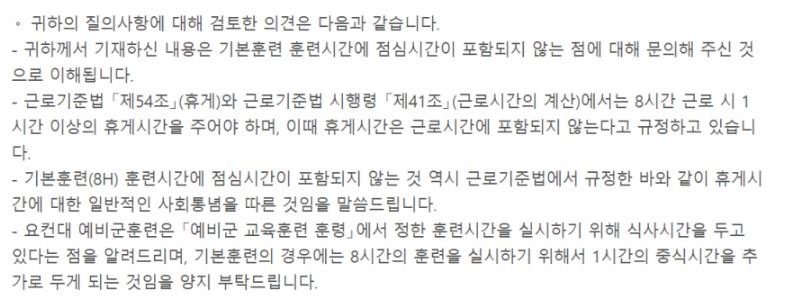 올해 마지막 예비군 다녀오며 느낀 여전히 ㅈ같은 점