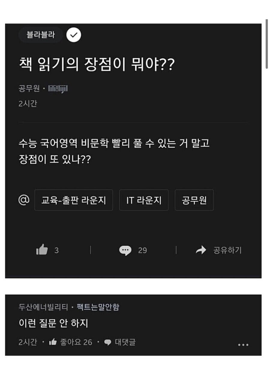 대체 책읽기 장점이 뭐임?? ㅎㄷㄷㄷ