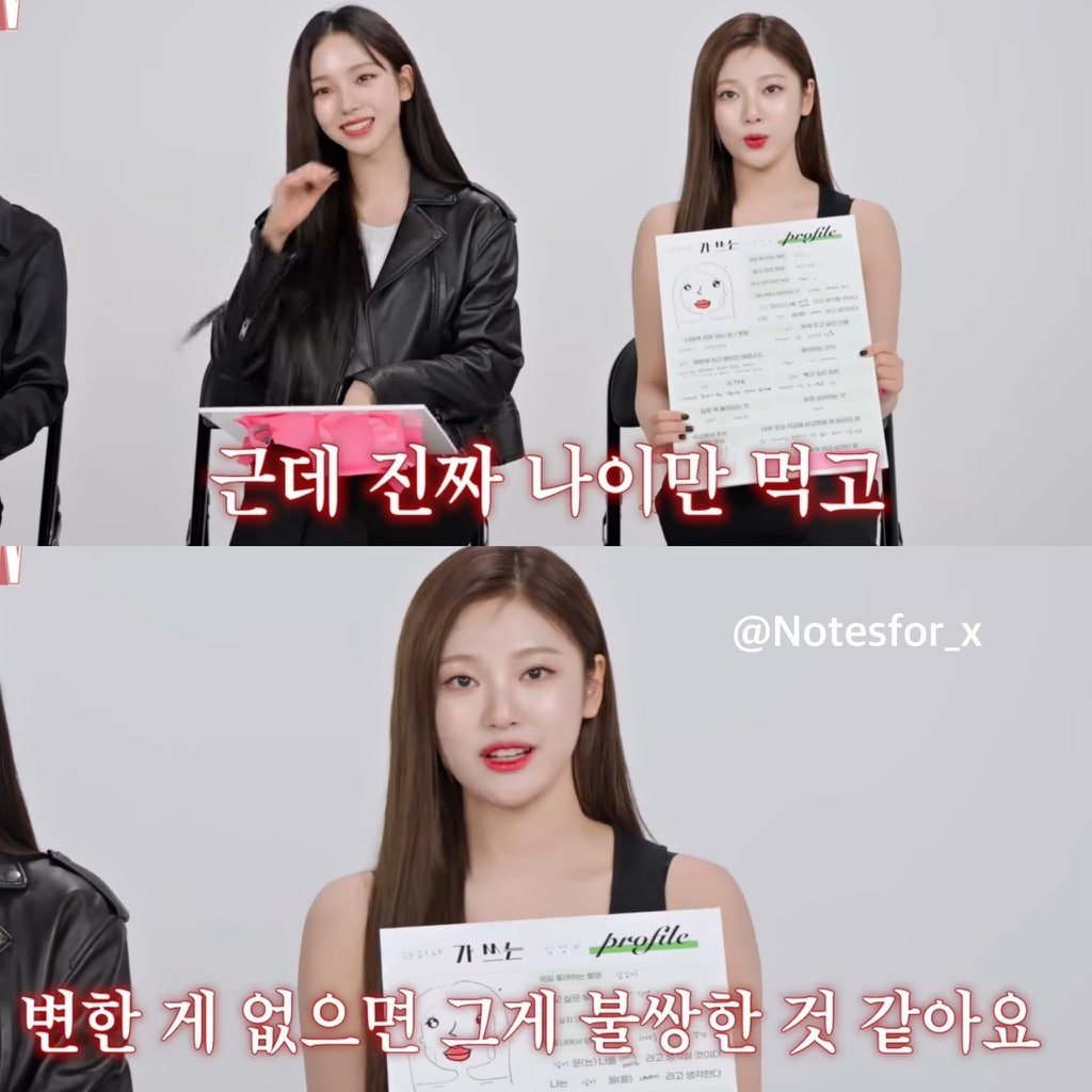 올한해를 마치며 에스파 닝닝 일침