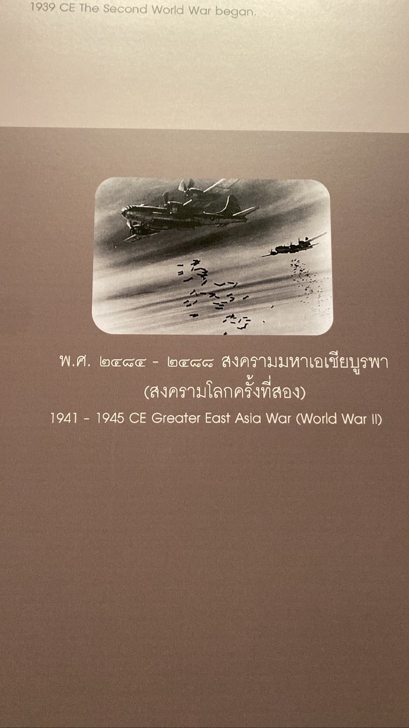 태국 국립박물관의 충격적인 역사왜곡 ㄷㄷㄷㄷ