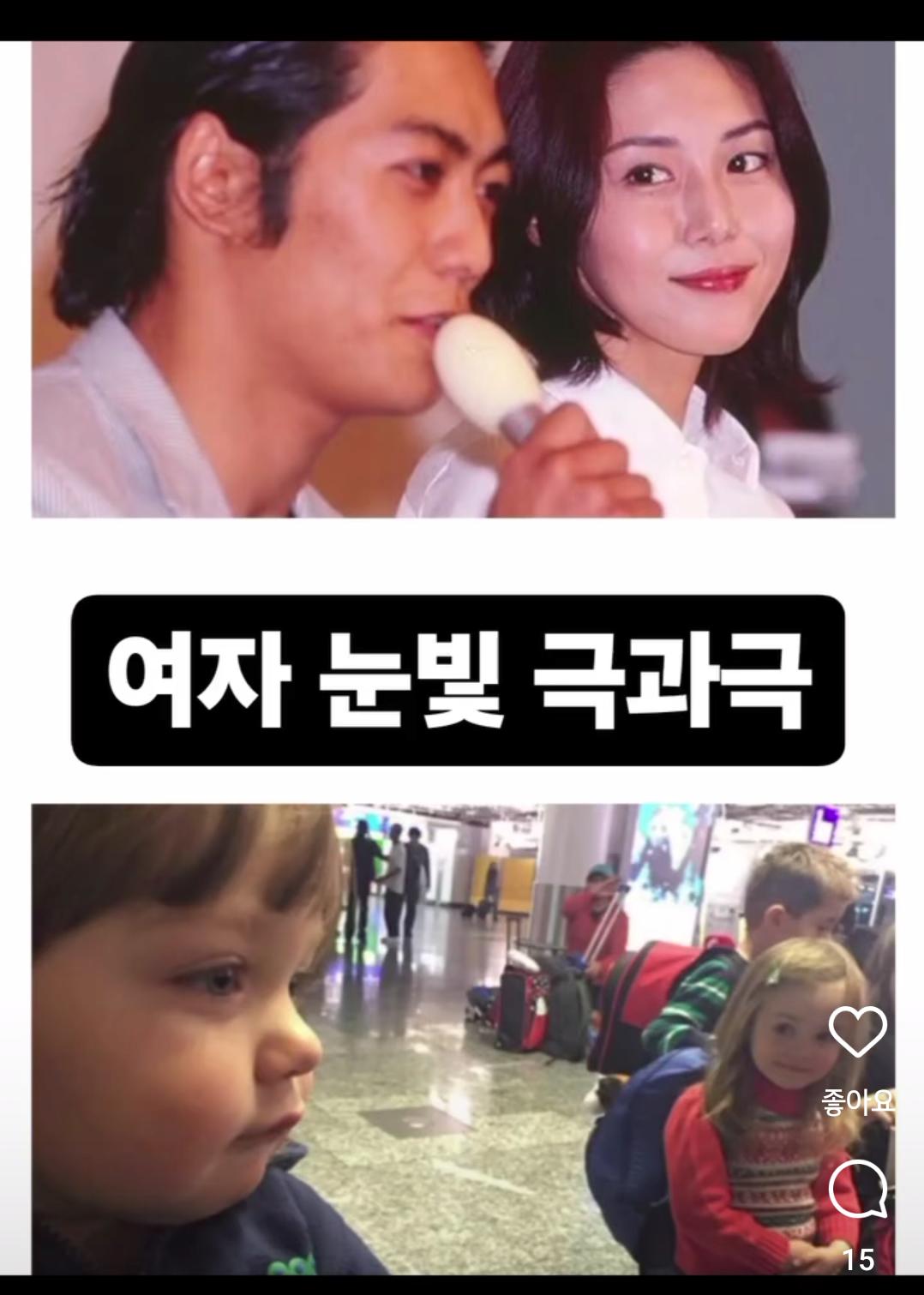 여자 눈빛 극과극