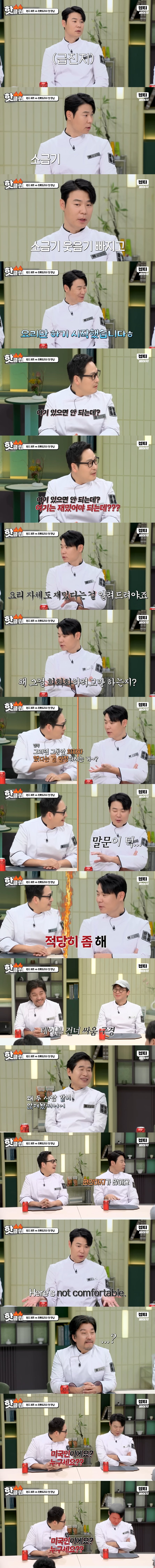 냉부해2) 하필 김풍 옆에 앉은 최현석.