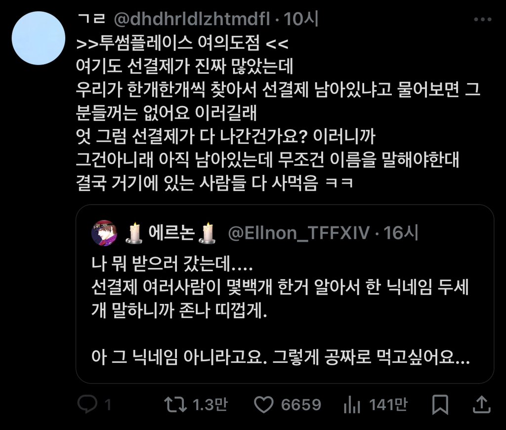 양심없는 자영업자들 아니냐고 여의도 집회 선결제 매장들 난리남 ㄷㄷㄷㄷ