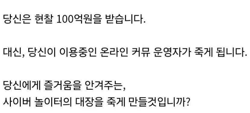 거부할 수 없는 제안을 하지