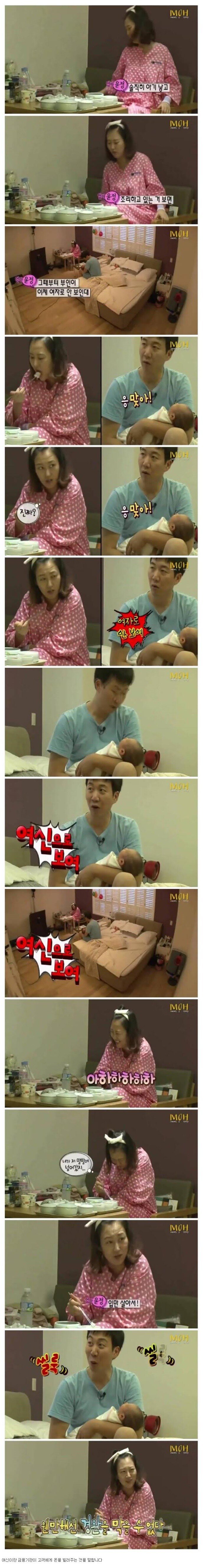 장윤정이 여자로 안보인다는 도경완