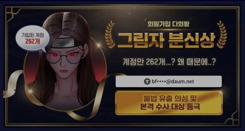 탑툰 연말대상 ㅋㅋ