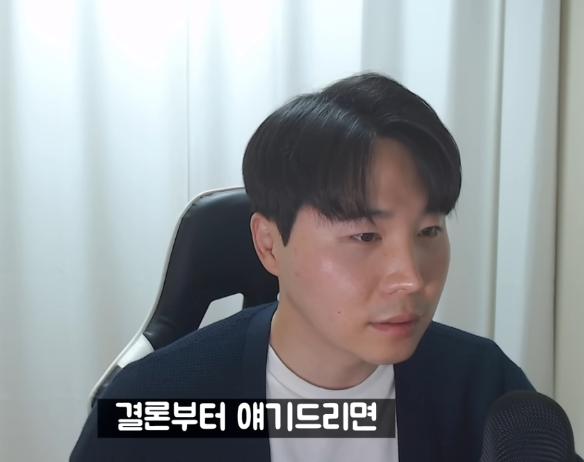 결혼 2주만에 이혼한 사