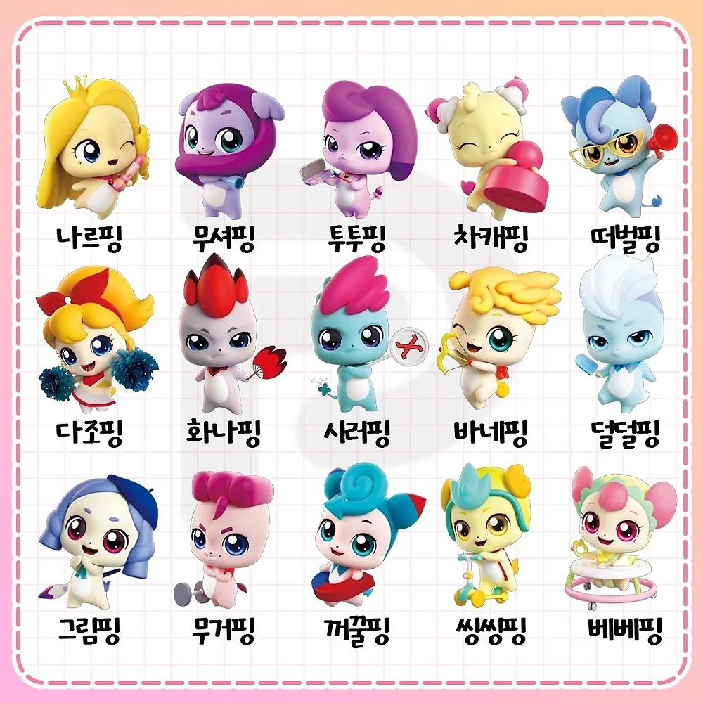 티니핑 이름 외우기