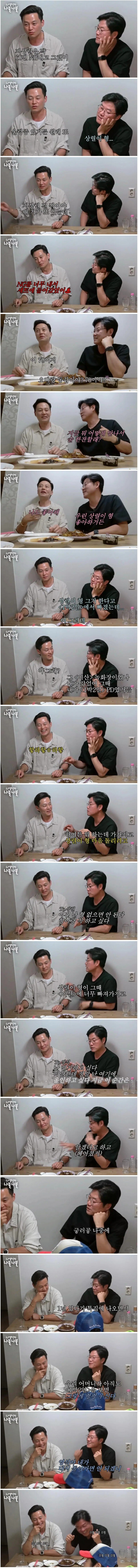 나영석이 말하는 지상렬이 1박2일 하차한 이유
