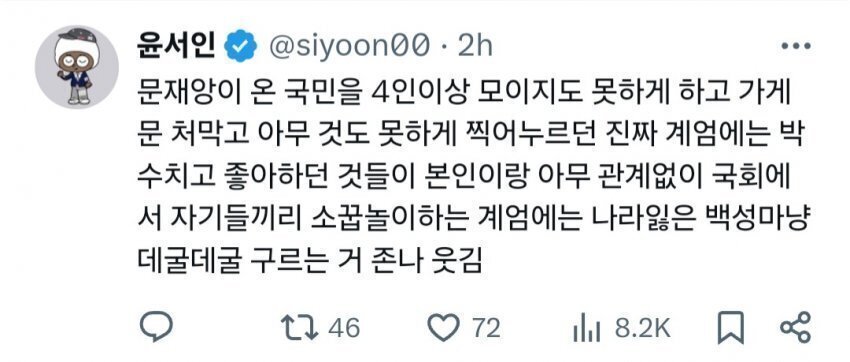 한국이 답답해 일본으로 떠난다는 윤서인