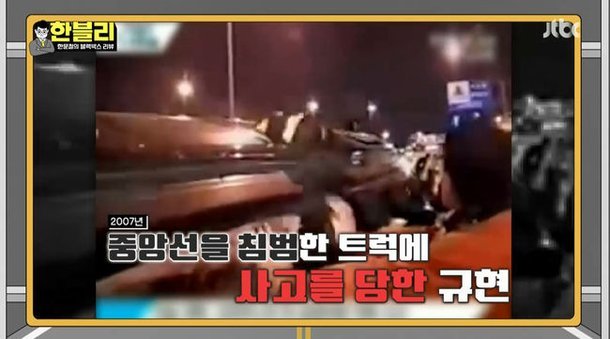 다시보는 슈주 규현,김희철 공익 사유