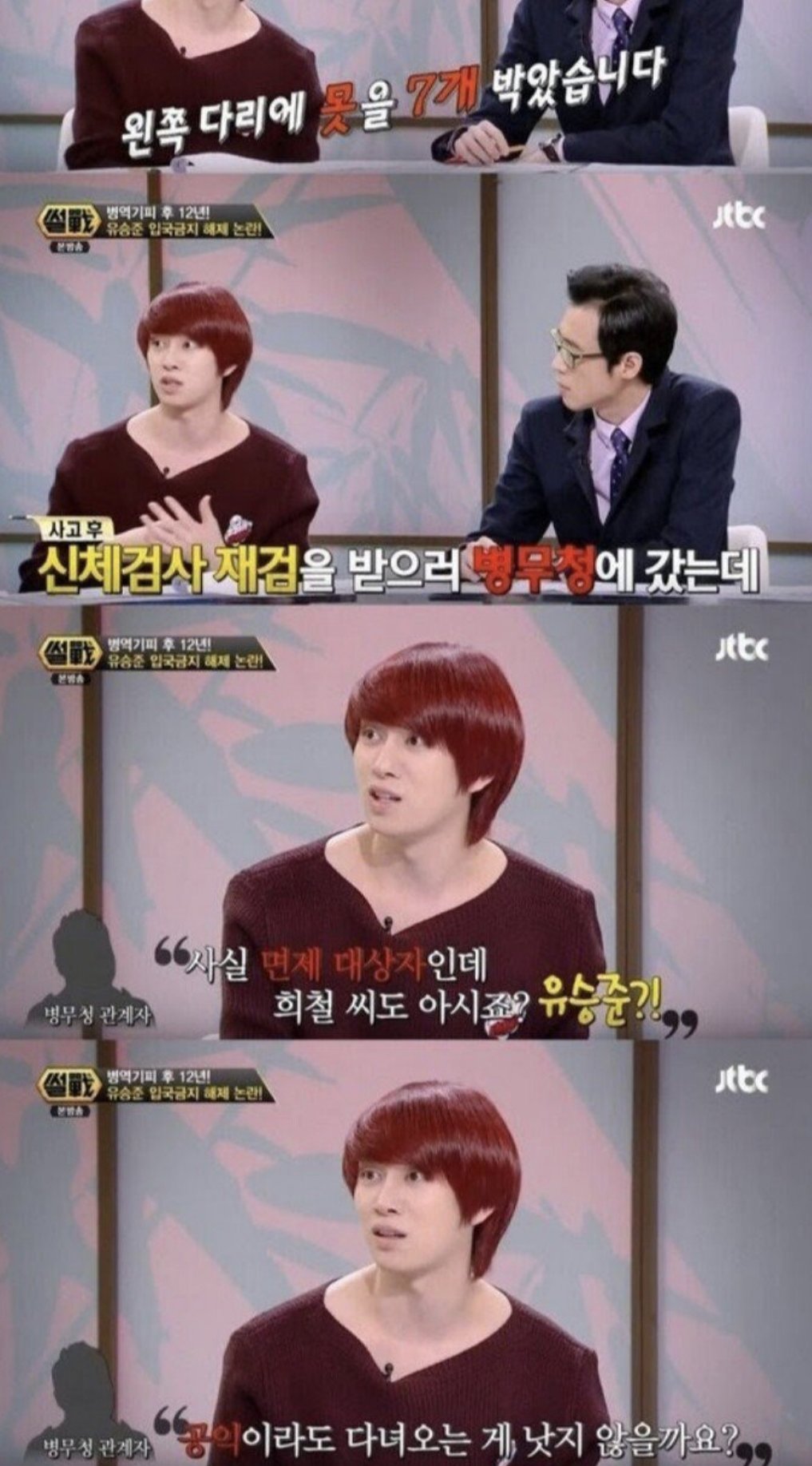 슈퍼주니어 김희철 레전드 공익사유