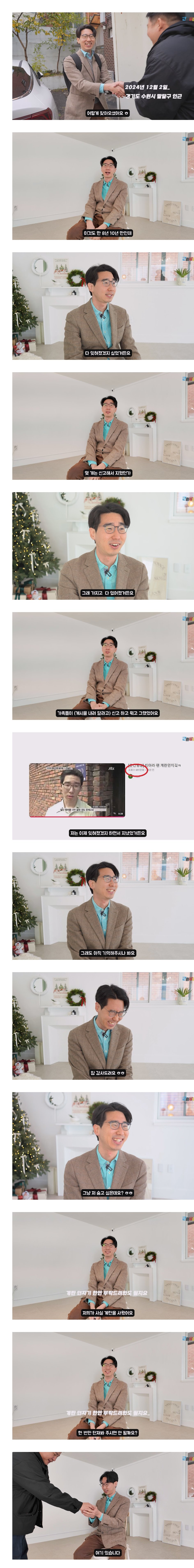 [근황올림픽]티아라 회사에 계란 던졌던 남자 근황