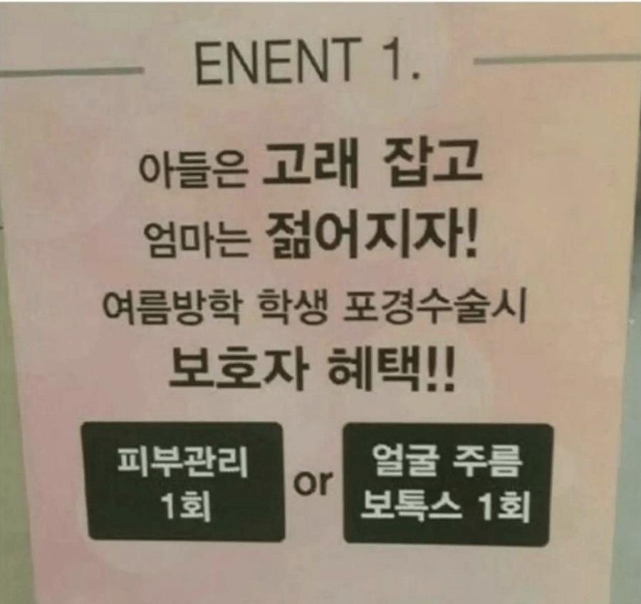 포경수술이 줄어들자 비뇨기과에서 내놓은 대책