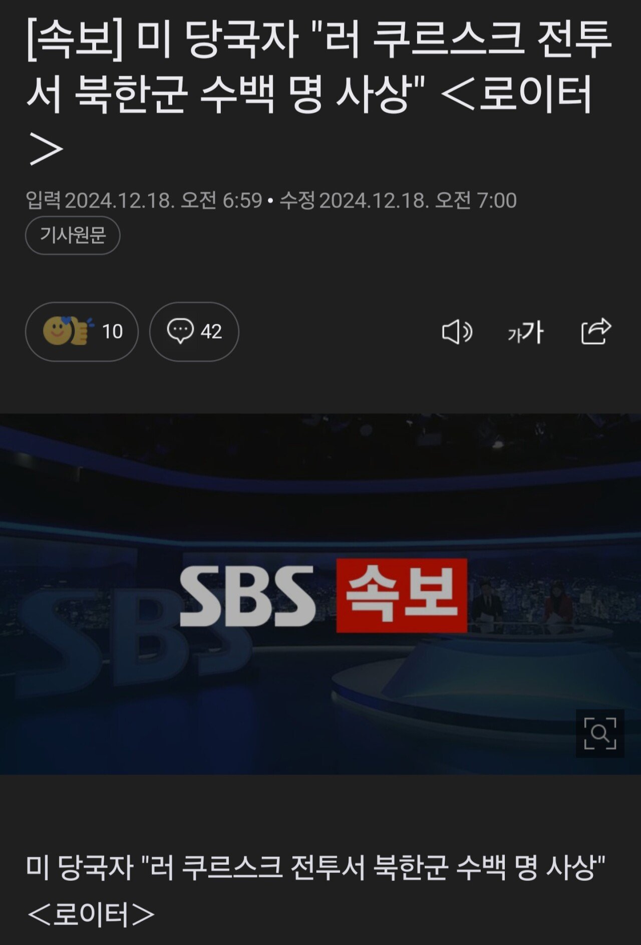 속보) 북한군 수백명 사상(미국피셜)