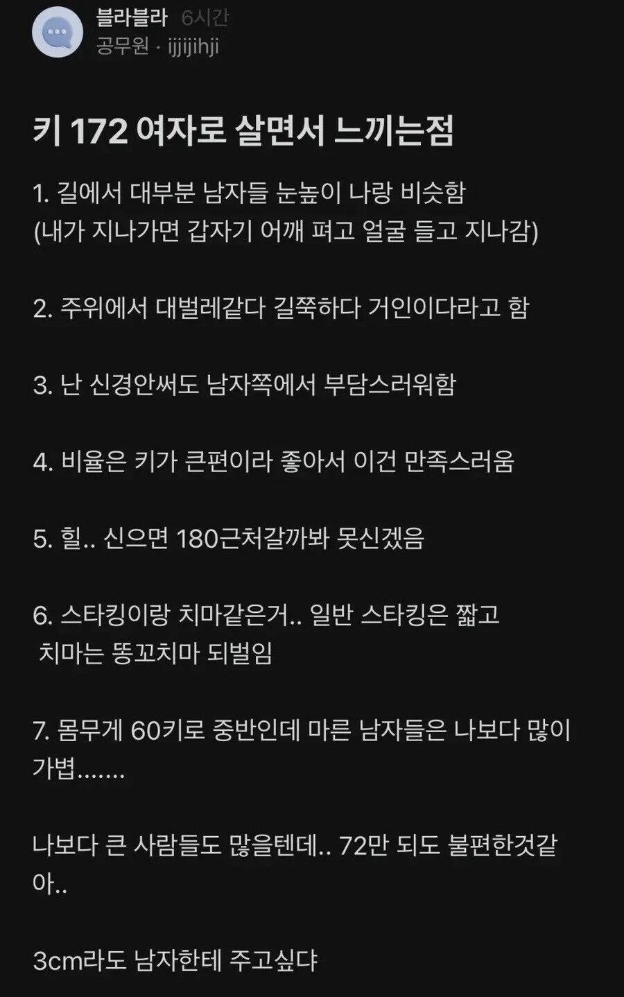 172cm 여성의 삶.jpg