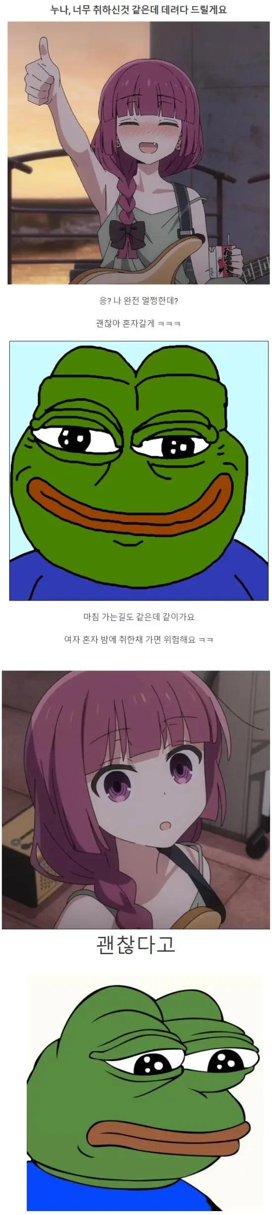 누나 취하셨는데 데려다 드릴게요.jpg