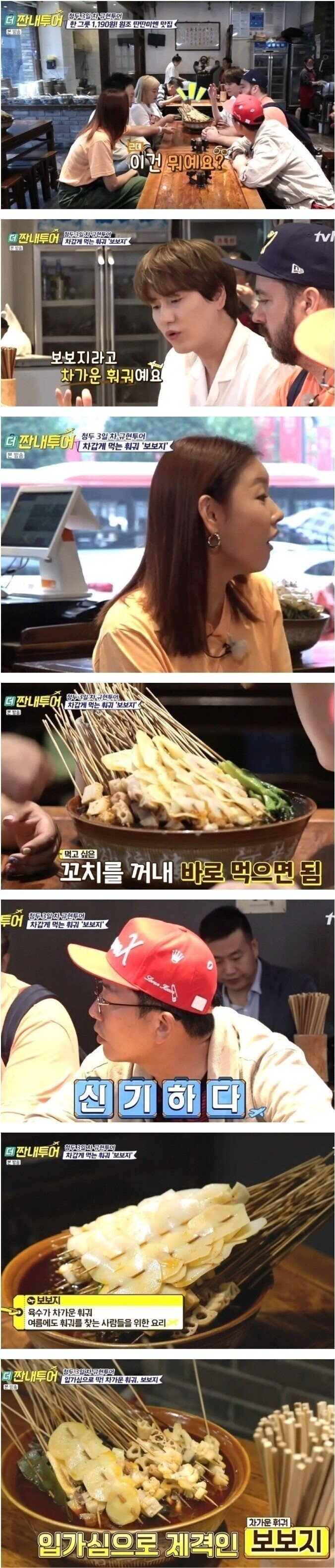 조금이라도 웃으면 바로 나락가는 예능ㄷㄷ